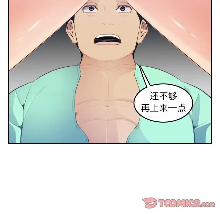 [韩国漫画] 妈妈是女大学生 乱伦,女学生,熟女人妻,巨乳大奶,不伦#[127P]-117