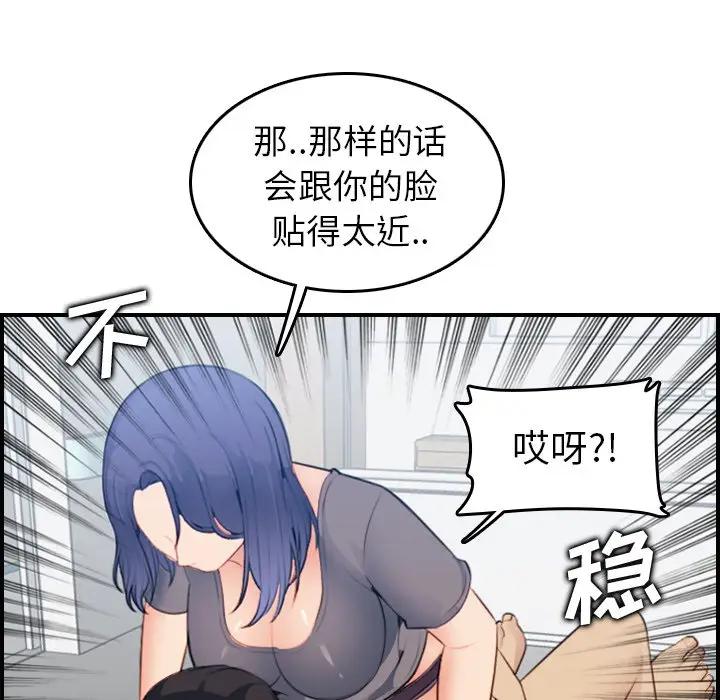 [韩国漫画] 妈妈是女大学生 乱伦,女学生,熟女人妻,巨乳大奶,不伦#[127P]-118