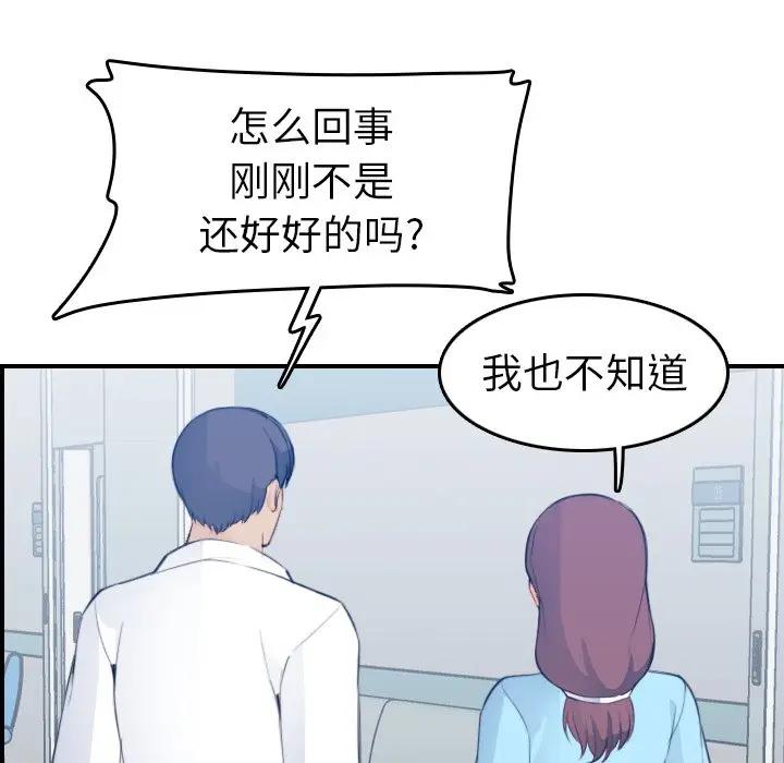 [韩国漫画] 妈妈是女大学生 乱伦,女学生,熟女人妻,巨乳大奶,不伦#[127P]-12