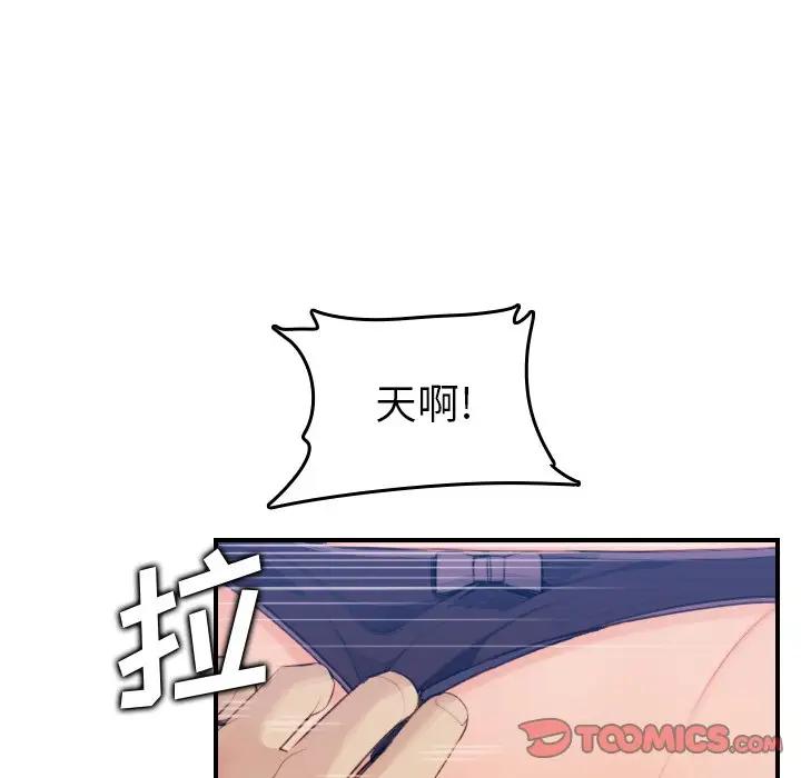 [韩国漫画] 妈妈是女大学生 乱伦,女学生,熟女人妻,巨乳大奶,不伦#[127P]-123