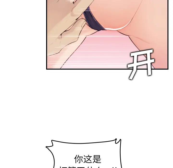 [韩国漫画] 妈妈是女大学生 乱伦,女学生,熟女人妻,巨乳大奶,不伦#[127P]-124
