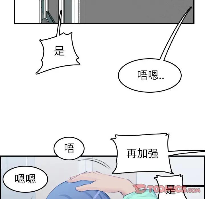 [韩国漫画] 妈妈是女大学生 乱伦,女学生,熟女人妻,巨乳大奶,不伦#[127P]-15