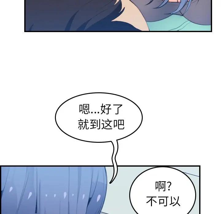 [韩国漫画] 妈妈是女大学生 乱伦,女学生,熟女人妻,巨乳大奶,不伦#[127P]-18