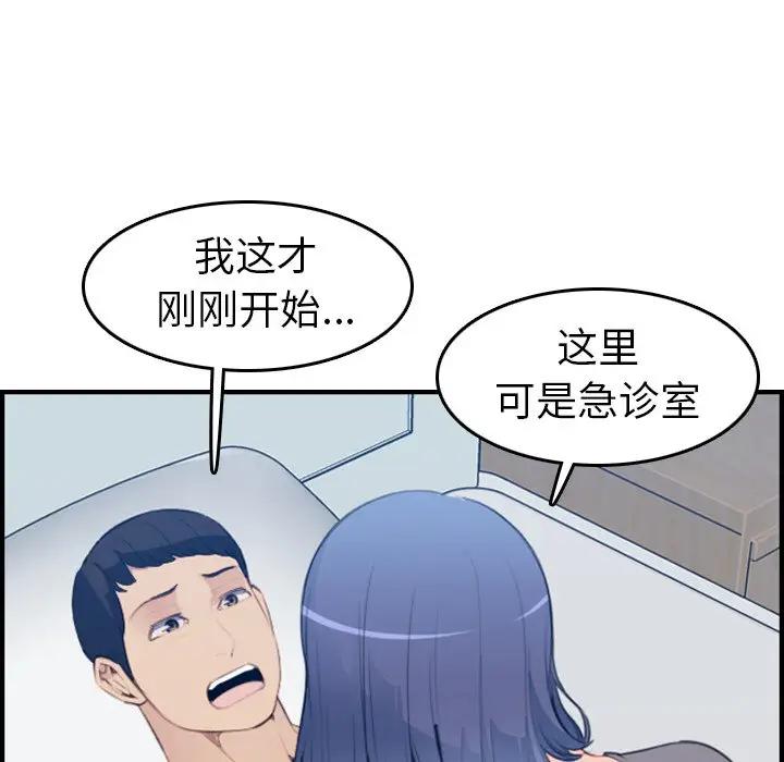 [韩国漫画] 妈妈是女大学生 乱伦,女学生,熟女人妻,巨乳大奶,不伦#[127P]-20