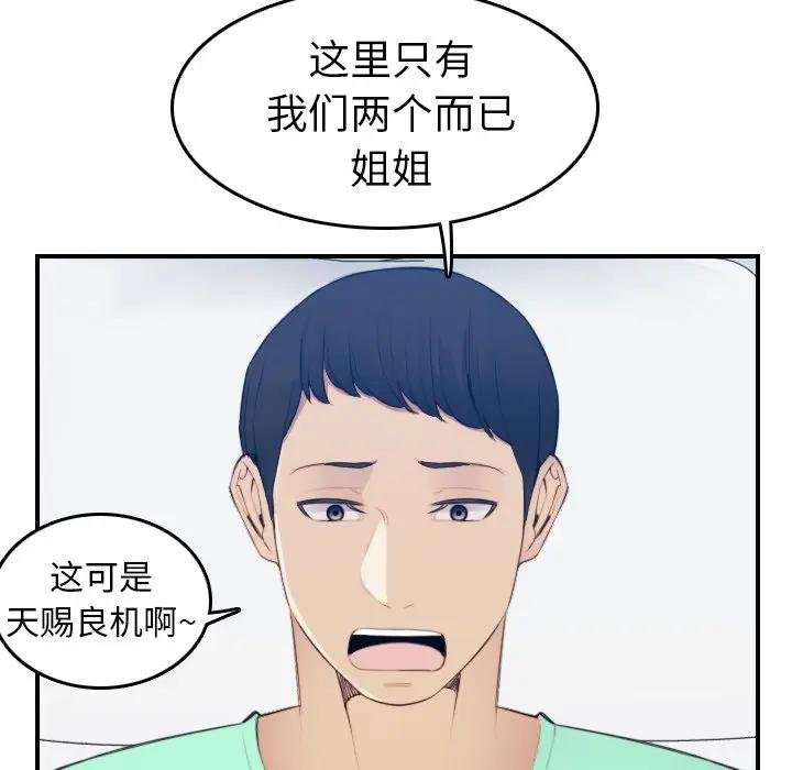 [韩国漫画] 妈妈是女大学生 乱伦,女学生,熟女人妻,巨乳大奶,不伦#[127P]-22