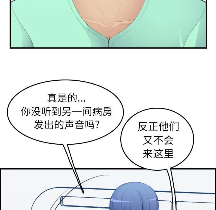 [韩国漫画] 妈妈是女大学生 乱伦,女学生,熟女人妻,巨乳大奶,不伦#[127P]-23