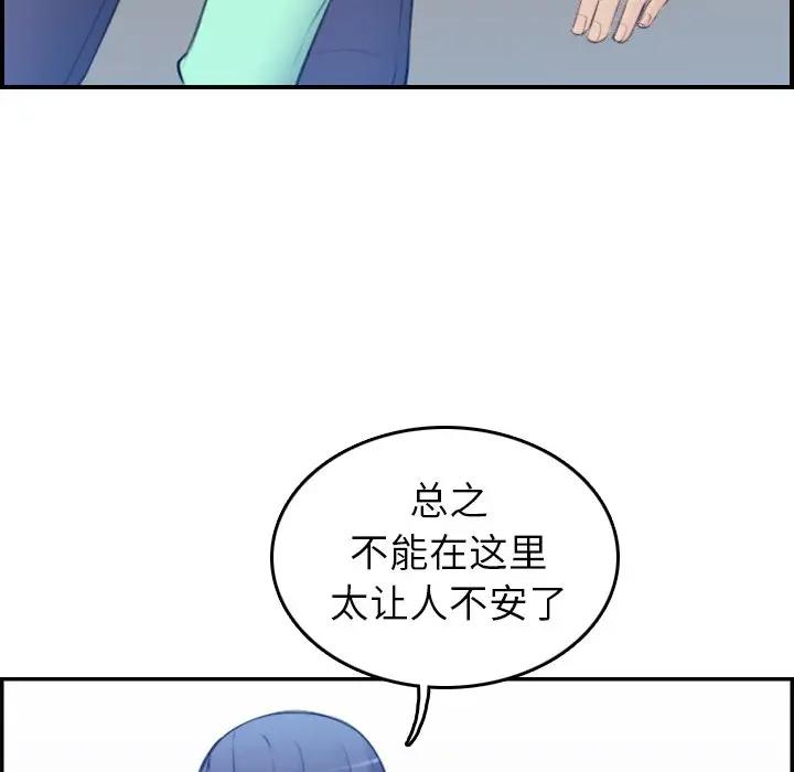 [韩国漫画] 妈妈是女大学生 乱伦,女学生,熟女人妻,巨乳大奶,不伦#[127P]-25
