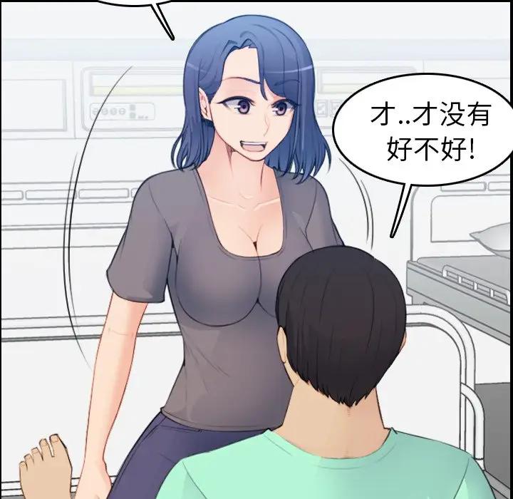 [韩国漫画] 妈妈是女大学生 乱伦,女学生,熟女人妻,巨乳大奶,不伦#[127P]-32