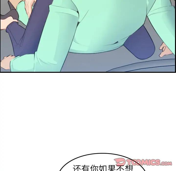 [韩国漫画] 妈妈是女大学生 乱伦,女学生,熟女人妻,巨乳大奶,不伦#[127P]-33