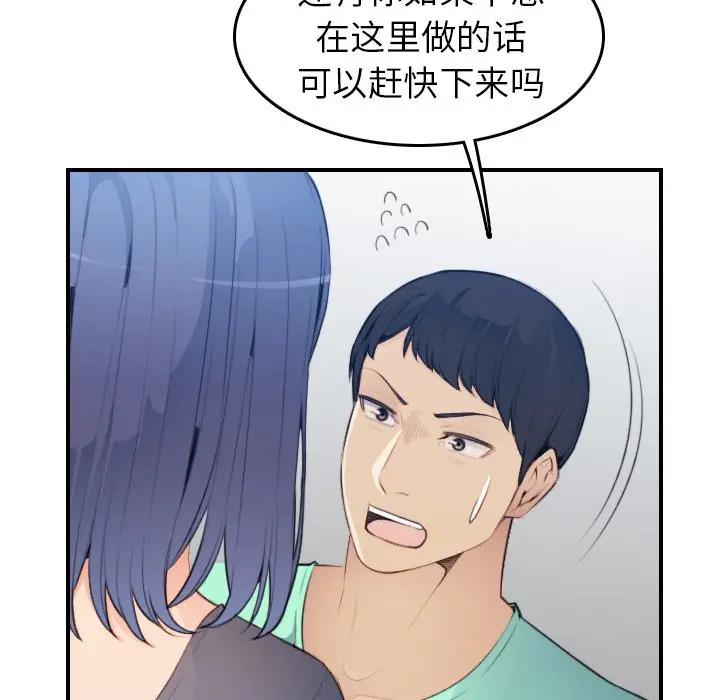 [韩国漫画] 妈妈是女大学生 乱伦,女学生,熟女人妻,巨乳大奶,不伦#[127P]-34