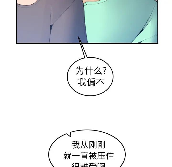[韩国漫画] 妈妈是女大学生 乱伦,女学生,熟女人妻,巨乳大奶,不伦#[127P]-35