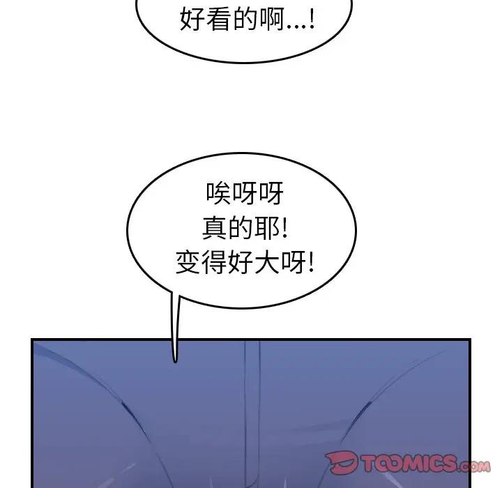 [韩国漫画] 妈妈是女大学生 乱伦,女学生,熟女人妻,巨乳大奶,不伦#[127P]-39