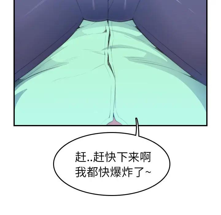 [韩国漫画] 妈妈是女大学生 乱伦,女学生,熟女人妻,巨乳大奶,不伦#[127P]-40