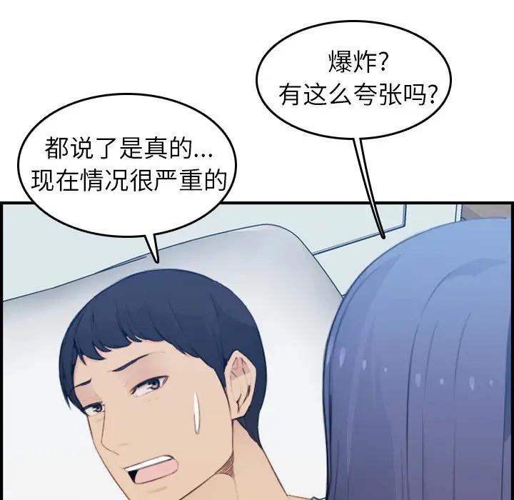 [韩国漫画] 妈妈是女大学生 乱伦,女学生,熟女人妻,巨乳大奶,不伦#[127P]-41