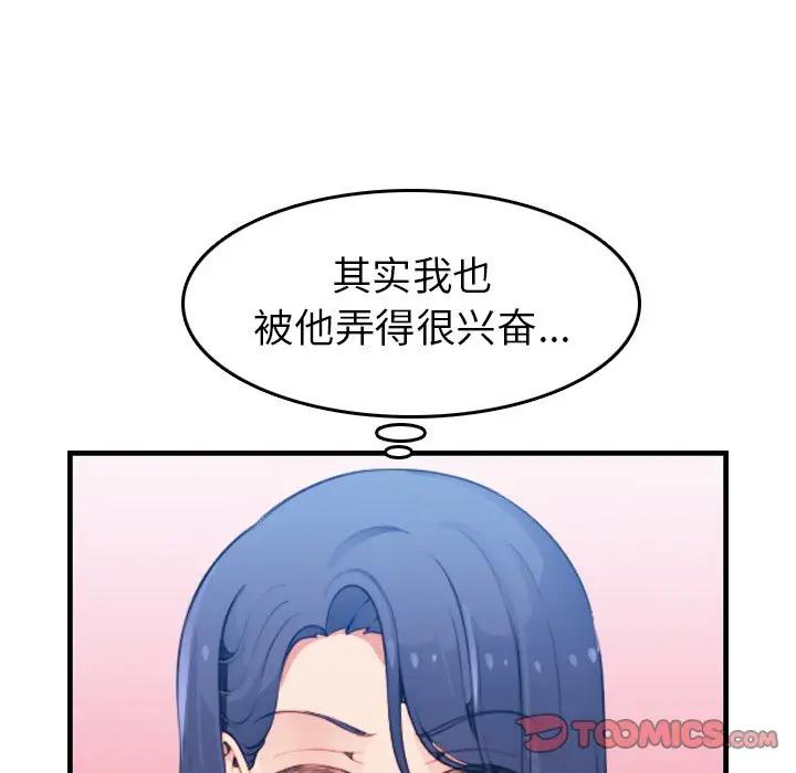 [韩国漫画] 妈妈是女大学生 乱伦,女学生,熟女人妻,巨乳大奶,不伦#[127P]-45