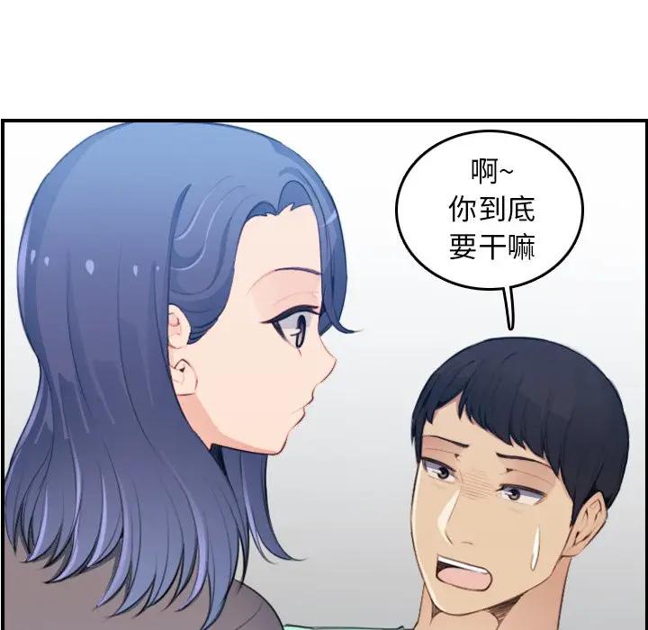 [韩国漫画] 妈妈是女大学生 乱伦,女学生,熟女人妻,巨乳大奶,不伦#[127P]-52