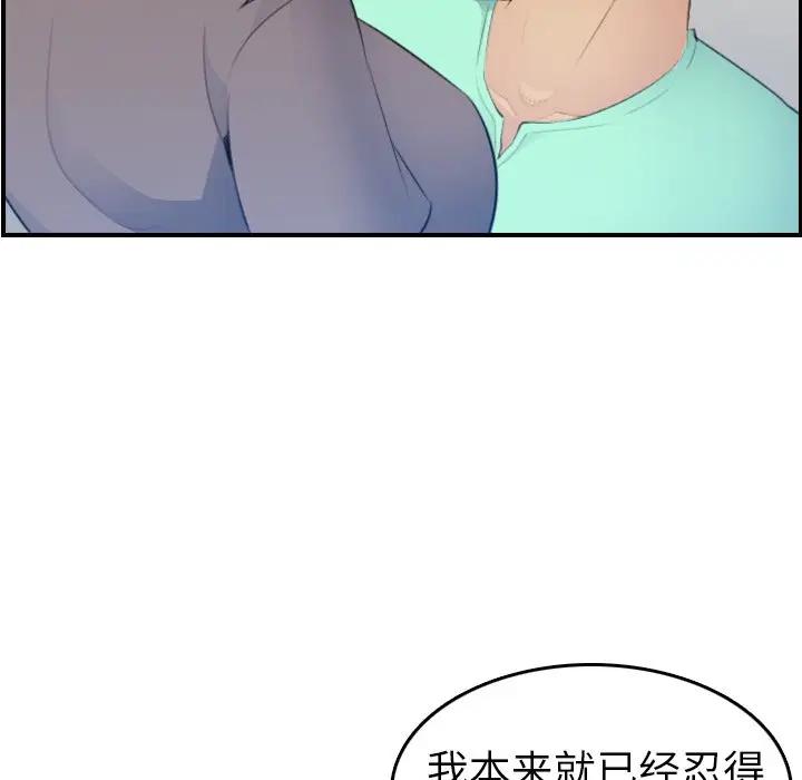 [韩国漫画] 妈妈是女大学生 乱伦,女学生,熟女人妻,巨乳大奶,不伦#[127P]-53