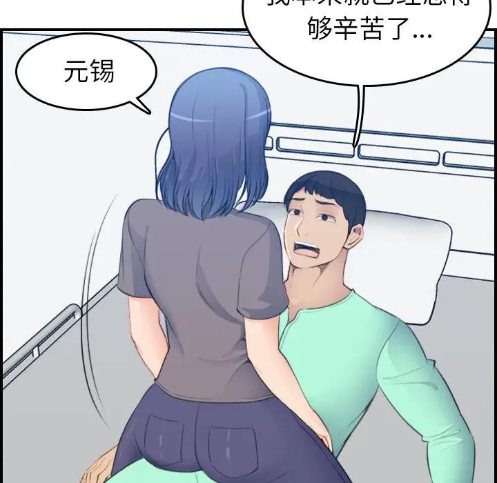 [韩国漫画] 妈妈是女大学生 乱伦,女学生,熟女人妻,巨乳大奶,不伦#[127P]-54