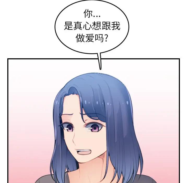 [韩国漫画] 妈妈是女大学生 乱伦,女学生,熟女人妻,巨乳大奶,不伦#[127P]-56