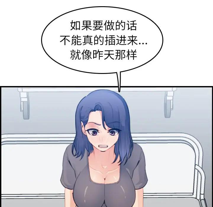 [韩国漫画] 妈妈是女大学生 乱伦,女学生,熟女人妻,巨乳大奶,不伦#[127P]-64