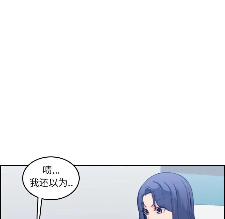 [韩国漫画] 妈妈是女大学生 乱伦,女学生,熟女人妻,巨乳大奶,不伦#[127P]-66
