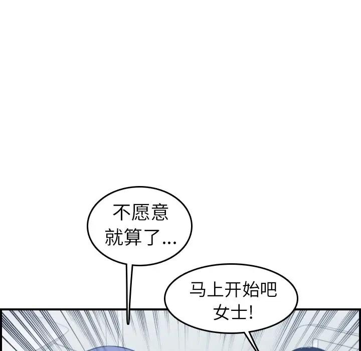 [韩国漫画] 妈妈是女大学生 乱伦,女学生,熟女人妻,巨乳大奶,不伦#[127P]-68