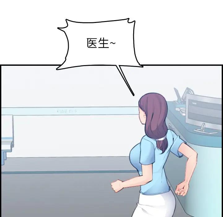 [韩国漫画] 妈妈是女大学生 乱伦,女学生,熟女人妻,巨乳大奶,不伦#[127P]-8