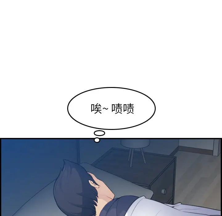 [韩国漫画] 妈妈是女大学生 乱伦,女学生,熟女人妻,巨乳大奶,不伦#[127P]-82