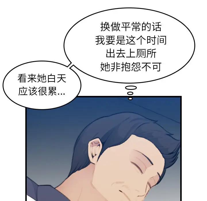 [韩国漫画] 妈妈是女大学生 乱伦,女学生,熟女人妻,巨乳大奶,不伦#[127P]-84