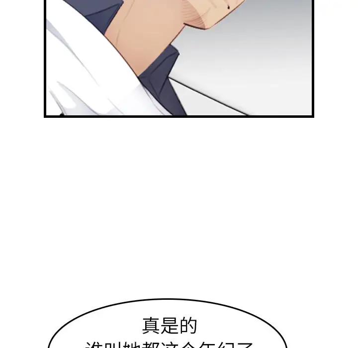 [韩国漫画] 妈妈是女大学生 乱伦,女学生,熟女人妻,巨乳大奶,不伦#[127P]-85