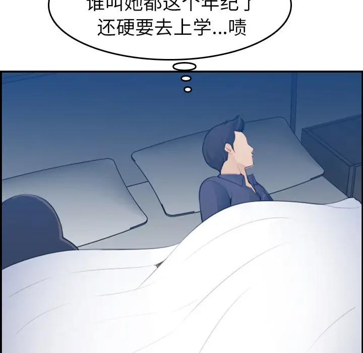[韩国漫画] 妈妈是女大学生 乱伦,女学生,熟女人妻,巨乳大奶,不伦#[127P]-86