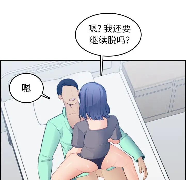 [韩国漫画] 妈妈是女大学生 乱伦,女学生,熟女人妻,巨乳大奶,不伦#[127P]-94