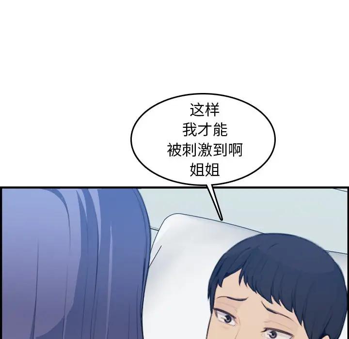 [韩国漫画] 妈妈是女大学生 乱伦,女学生,熟女人妻,巨乳大奶,不伦#[127P]-96