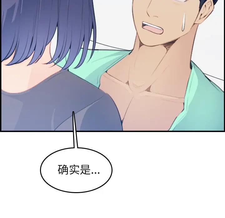 [韩国漫画] 妈妈是女大学生 乱伦,女学生,熟女人妻,巨乳大奶,不伦#[127P]-97