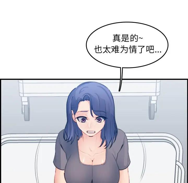 [韩国漫画] 妈妈是女大学生 乱伦,女学生,熟女人妻,巨乳大奶,不伦#[127P]-98