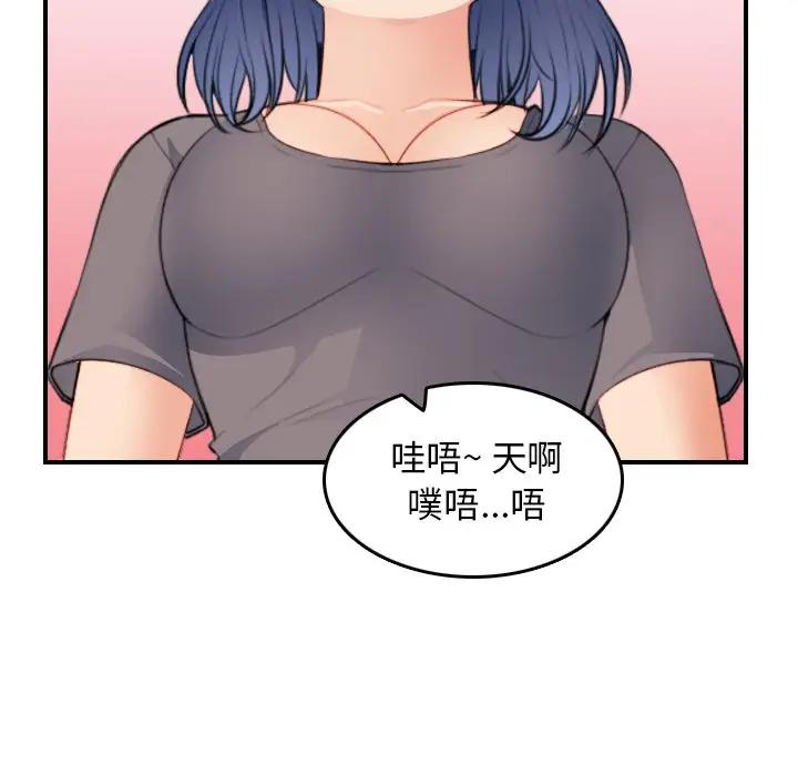 [韩国漫画] 妈妈是女大学生 乱伦,女学生,熟女人妻,巨乳大奶,不伦#[121P]-104