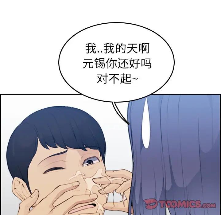 [韩国漫画] 妈妈是女大学生 乱伦,女学生,熟女人妻,巨乳大奶,不伦#[121P]-105