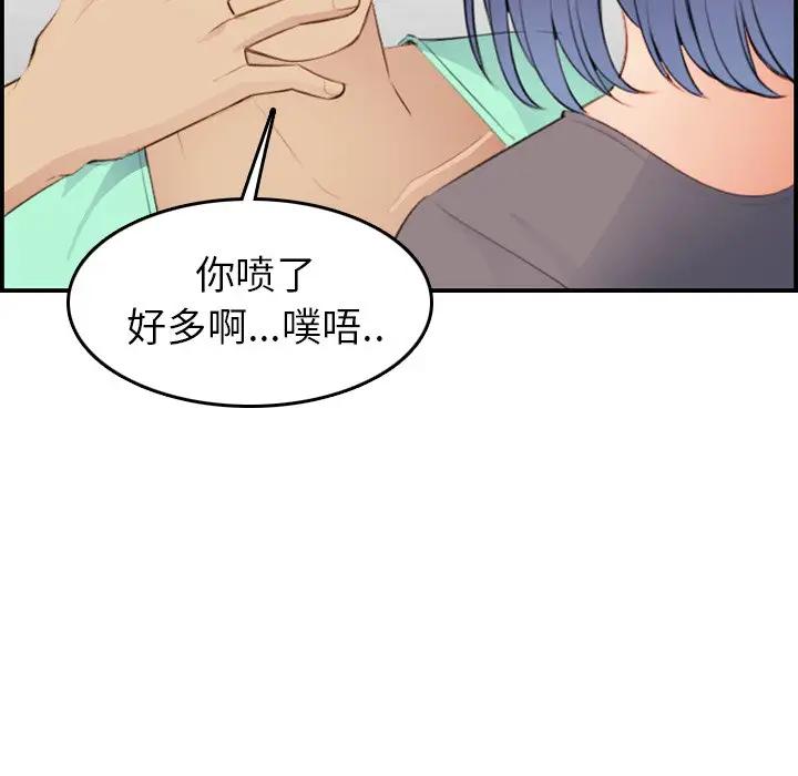 [韩国漫画] 妈妈是女大学生 乱伦,女学生,熟女人妻,巨乳大奶,不伦#[121P]-106
