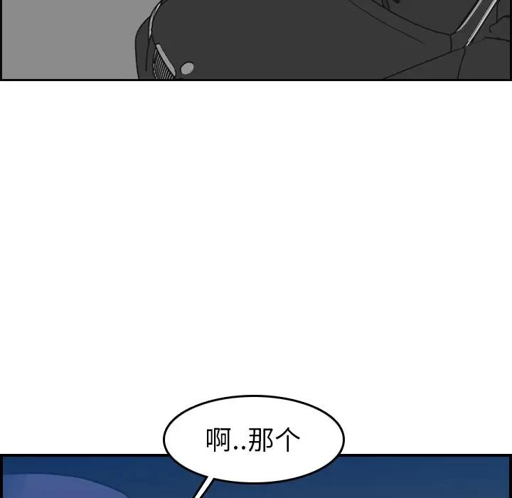 [韩国漫画] 妈妈是女大学生 乱伦,女学生,熟女人妻,巨乳大奶,不伦#[121P]-11