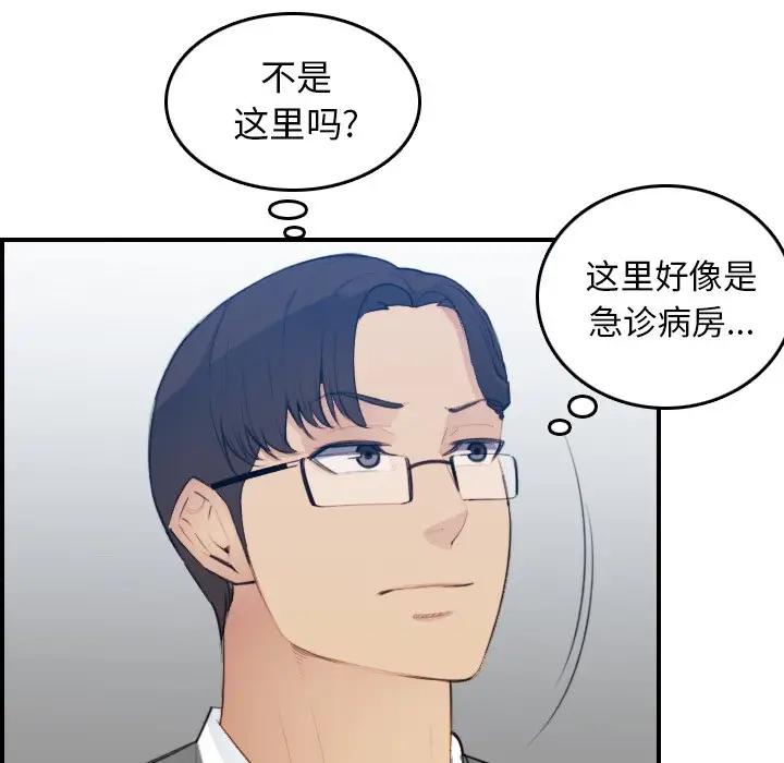 [韩国漫画] 妈妈是女大学生 乱伦,女学生,熟女人妻,巨乳大奶,不伦#[121P]-110