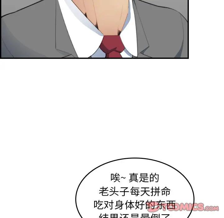 [韩国漫画] 妈妈是女大学生 乱伦,女学生,熟女人妻,巨乳大奶,不伦#[121P]-111