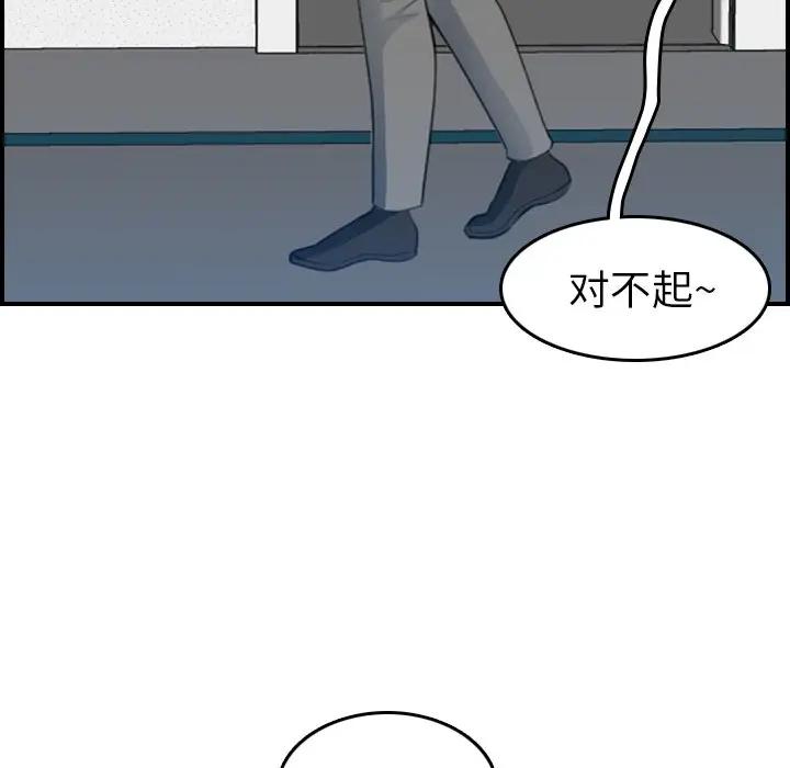 [韩国漫画] 妈妈是女大学生 乱伦,女学生,熟女人妻,巨乳大奶,不伦#[121P]-113