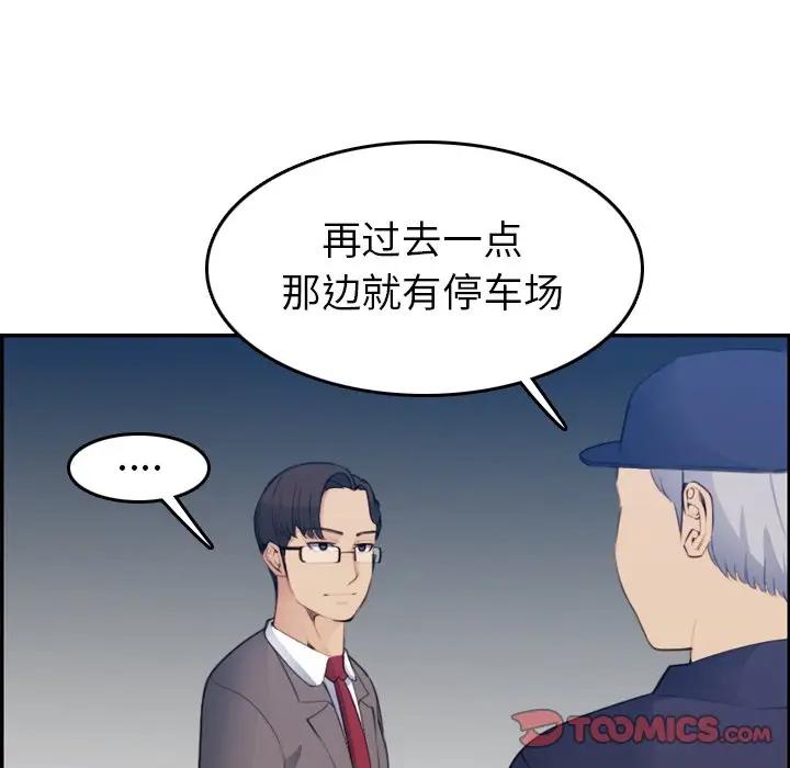 [韩国漫画] 妈妈是女大学生 乱伦,女学生,熟女人妻,巨乳大奶,不伦#[121P]-15