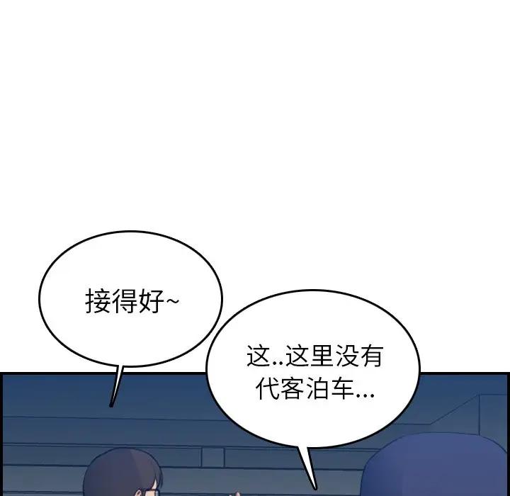 [韩国漫画] 妈妈是女大学生 乱伦,女学生,熟女人妻,巨乳大奶,不伦#[121P]-22