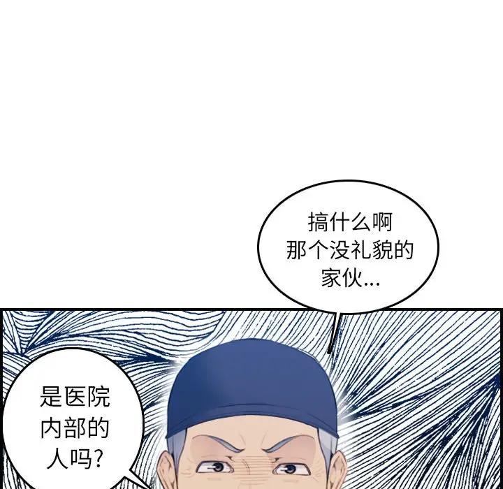 [韩国漫画] 妈妈是女大学生 乱伦,女学生,熟女人妻,巨乳大奶,不伦#[121P]-26