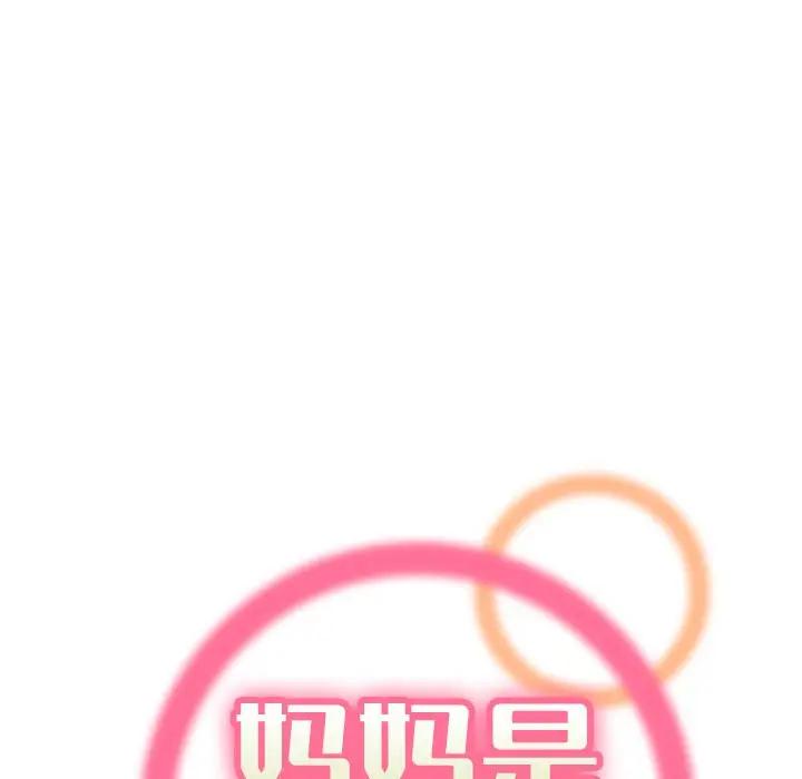 [韩国漫画] 妈妈是女大学生 乱伦,女学生,熟女人妻,巨乳大奶,不伦#[121P]-28