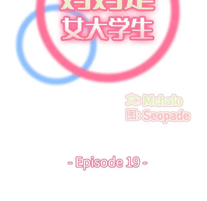 [韩国漫画] 妈妈是女大学生 乱伦,女学生,熟女人妻,巨乳大奶,不伦#[121P]-29