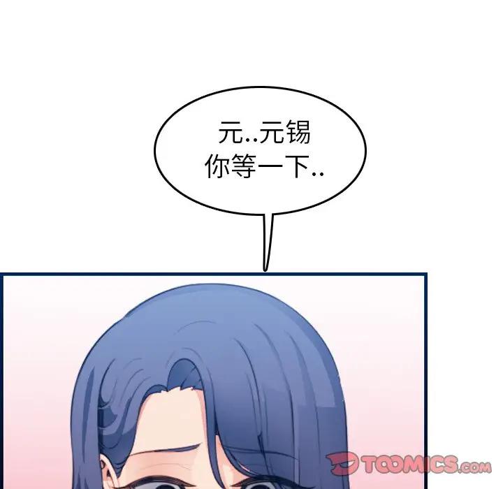 [韩国漫画] 妈妈是女大学生 乱伦,女学生,熟女人妻,巨乳大奶,不伦#[121P]-33