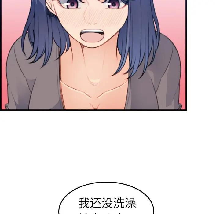 [韩国漫画] 妈妈是女大学生 乱伦,女学生,熟女人妻,巨乳大奶,不伦#[121P]-34
