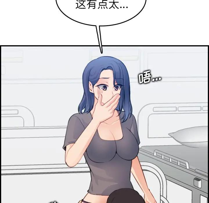 [韩国漫画] 妈妈是女大学生 乱伦,女学生,熟女人妻,巨乳大奶,不伦#[121P]-35